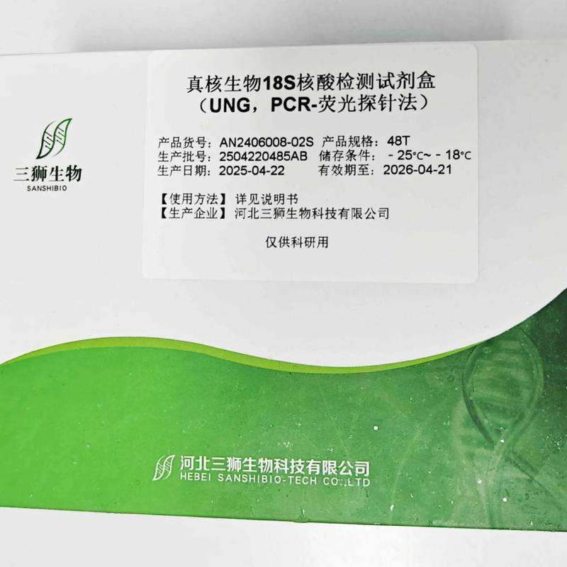 生物试剂